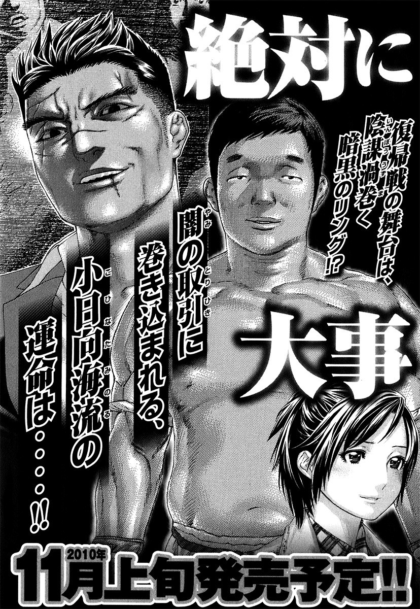 Karate Shoukoushi Kohinata Minoru Chapter 409 21